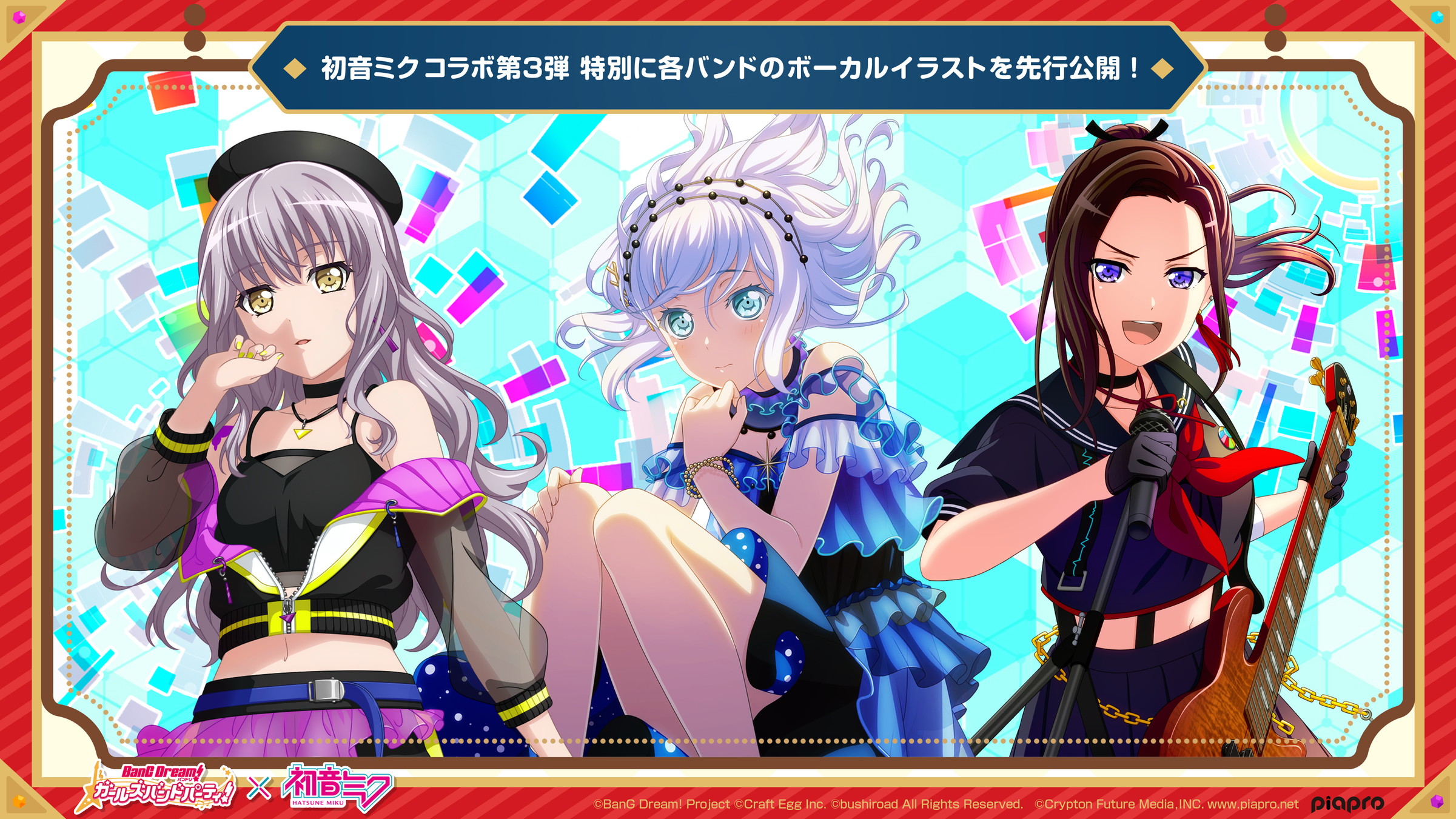 バンドリ ガルパ 初音ミク コラボ第3弾開催決定 歌ってみた動画の制作や各種キャンペーンが実施予定 Boom App Games