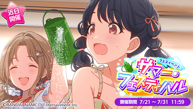 アイドルマスター シャイニーカラーズ フェスイベント サマー フェスティバル や 1日1回10連無料ガシャ などが開催予定 Boom App Games