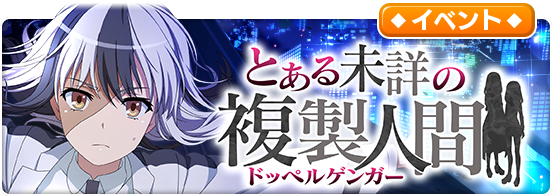 とある魔術の禁書目録 幻想収束 研究者 操歯涼子 Cv 種﨑敦美 や アイテム 絹旗最愛 Cv 赤﨑千夏 が新登場 Boom App Games