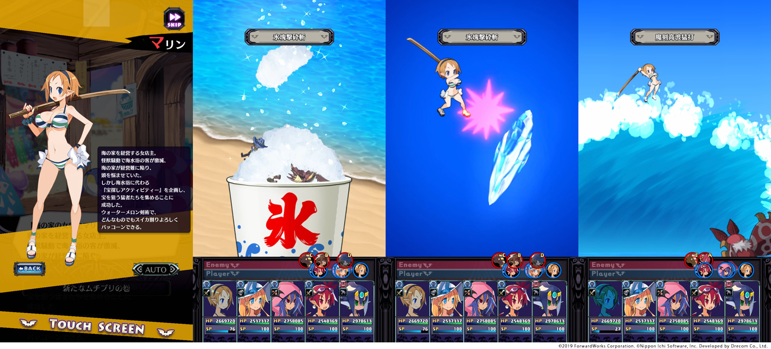 魔界戦記ディスガイアRPG』-「☆4水着ラハールちゃん」や「☆4