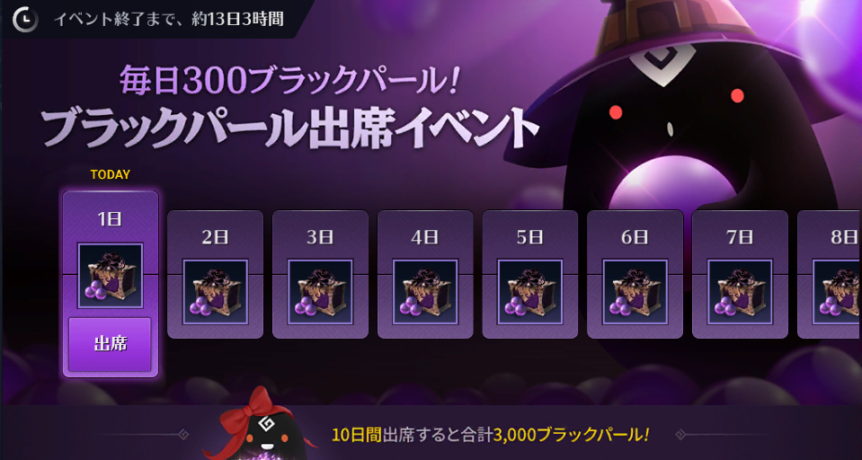 黒い砂漠mobile ラン の覚醒クラス 緋蓮 実装 ログインで最大3 000ブラックパールを獲得できるイベントも開催中 Boom App Games