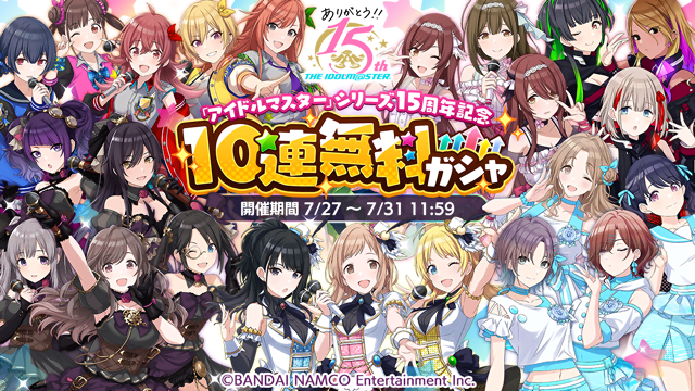 アイドルマスター シャイニーカラーズ 10連無料ガシャ開催中 次のガシャに登場するアイドルのイラストの一部も公開中 Boom App Games