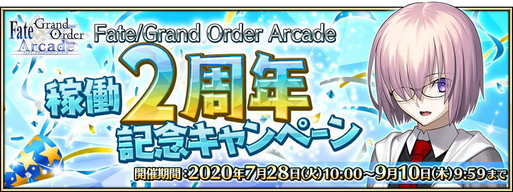 Fate Grand Order Arcade 4 レオナルド ダ ヴィンチ ライダー や概念礼装 4 U Fou キャッチャー を獲得できる キャンペーン開催中 Boom App Games