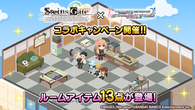 デレステ Steins Gate コラボ開催中 カバー楽曲 スカイクラッドの観測者 Hacking To The Gate 追加 Boom App Games