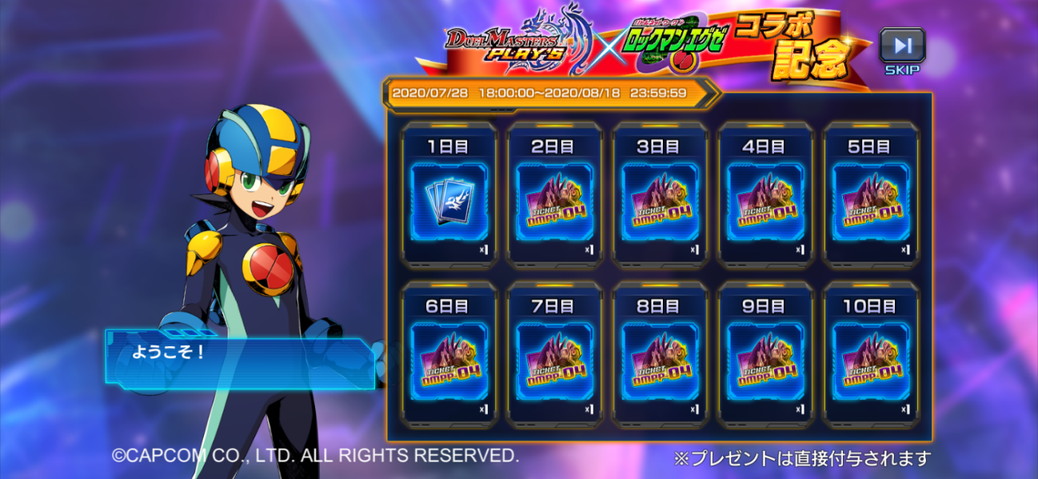 △XX ロックマンエグゼ ダークロックマン フォルテ マスクの中