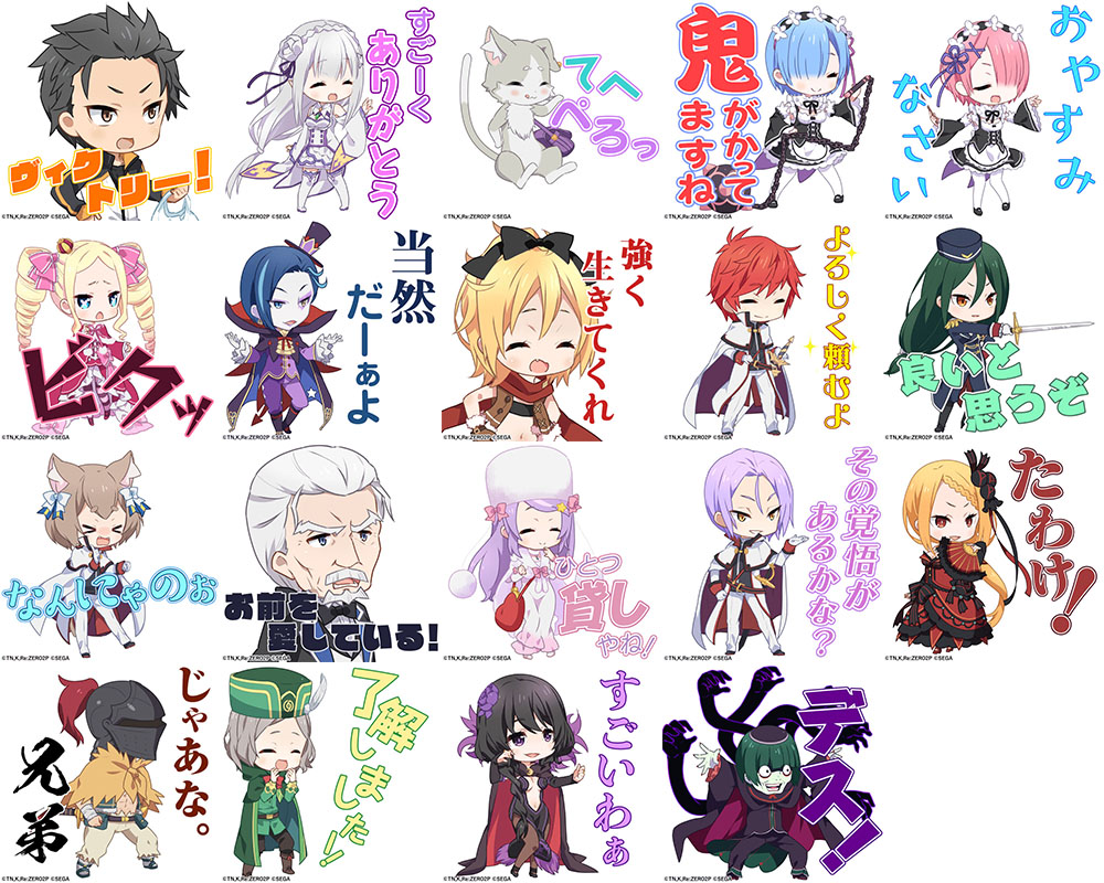 Re ゼロから始める異世界生活 Lost In Memories フォロワー数15万人突破 Sns用キャラクターgifスタンプ プレゼント Boom App Games