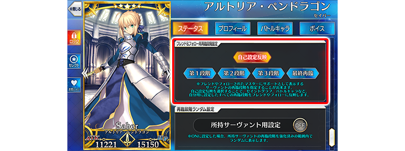 Fate Grand Order Fgo カルデア放送局 5周年sp Under The Same Sky 配信直前キャンペーン開催中 Boom App Games