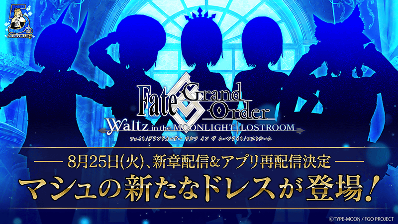 Fate Grand Order 8月25日 火 18時より24時間限定で Fgo Waltz 再配信 タマモキャット がモチーフの 笑顔 Glory Day 公開中 Boom App Games