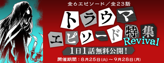 名探偵コナン公式アプリ』-「闇の男爵[ナイトバロン]殺人事件」など