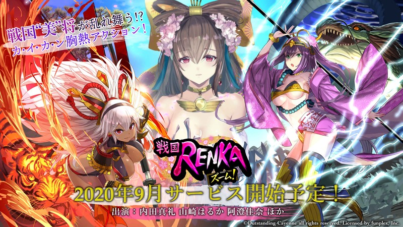 戦国renka ズーム 本日より事前登録開始 戦国アスカ Zero のキャラクターや世界観をもとにした胸熱アクションが登場 Boom App Games