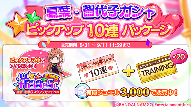 アイドルマスター シャイニーカラーズ』-「【cheer+】有栖川