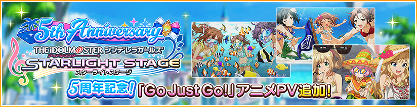 デレステ 好きなアイドルからメッセージカードが届く 抽選で最大でスタージュエル50 000個が当たるキャンペーンなどが実施中 Boom App Games