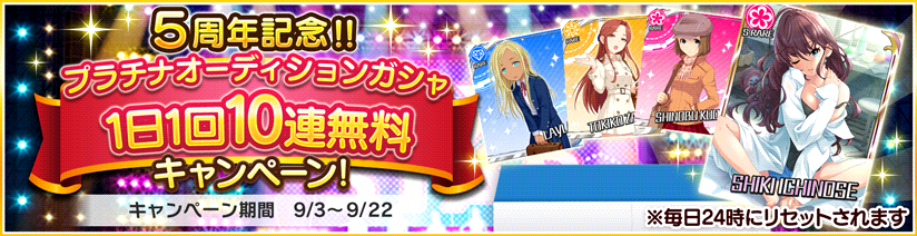 デレステ 好きなアイドルからメッセージカードが届く 抽選で最大でスタージュエル50 000個が当たるキャンペーンなどが実施中 Boom App Games