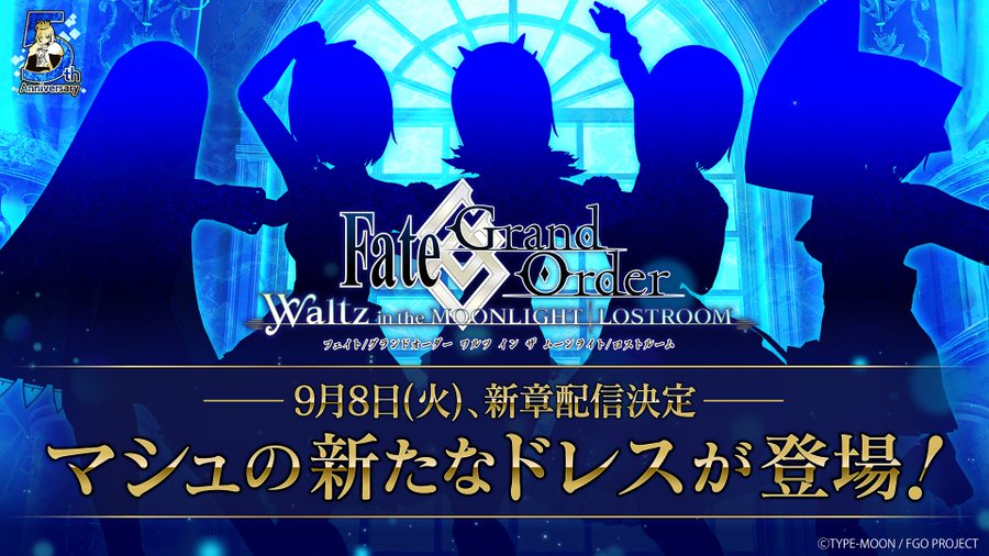 Fate Grand Order Fgo Waltz 新章のmv先行公開中 アルテラ モチーフの 掌の星屑 で褐色になった マシュ が登場 Boom App Games