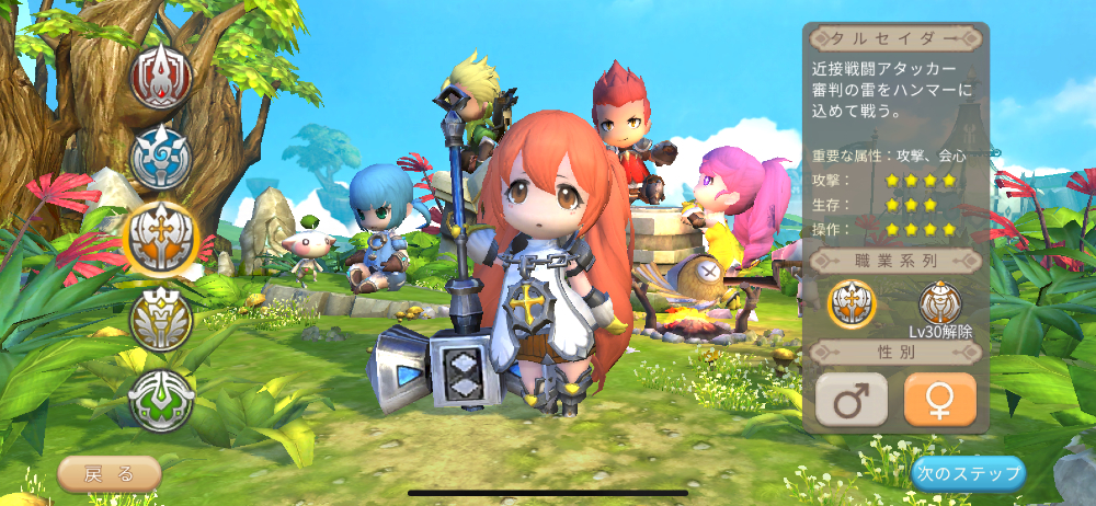 とにかく可愛い3dちびキャラ自由探索mmorpg 個性的な装備で異世界冒険ができる ルミア サガ ちび萌え自由大冒険 を紹介 Boom App Games