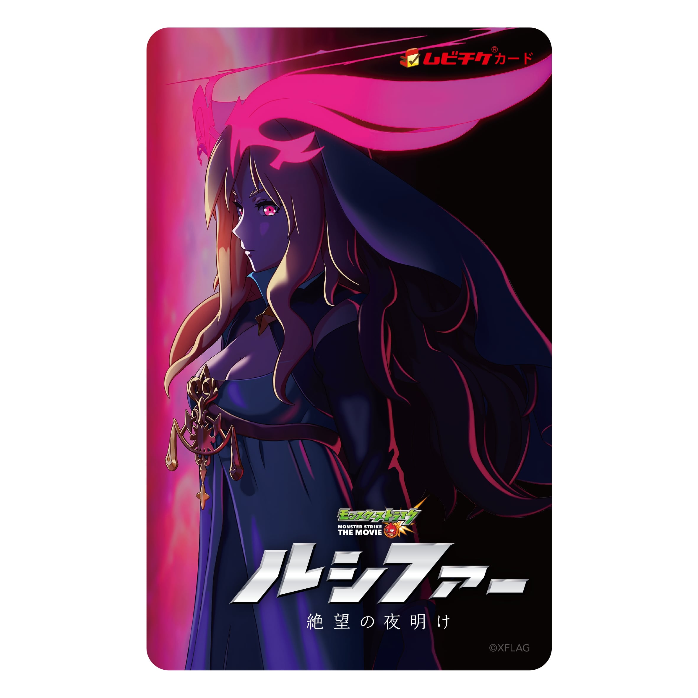 モンスト 11月6日 金 に モンスターストライク The Movie ルシファー 絶望の夜明け の劇場公開決定 予告映像も解禁 Boom App Games