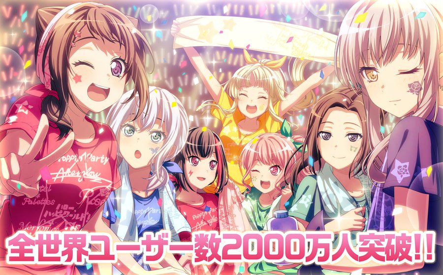 バンドリ ガルパ 全世界ユーザー数2 000万人突破を記念してスター2 000個プレゼント 4ミラクルチケットセットガチャ も登場 Boom App Games