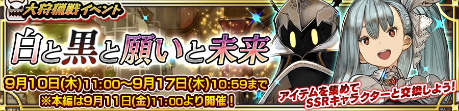 チェインクロニクル3 戦士ギルド長の娘 ガブリエラ カジノの拳華 シース 新登場 大狩猟戦イベント開催中 Boom App Games