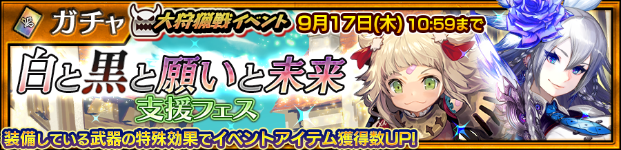 チェインクロニクル3 戦士ギルド長の娘 ガブリエラ カジノの拳華 シース 新登場 大狩猟戦イベント開催中 Boom App Games