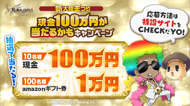 剣と魔法のログレス 新大陸まつり 開催中 ポセイドン装備を製作できるイベント 清涼 ぽせいどんスクール も開校 Boom App Games