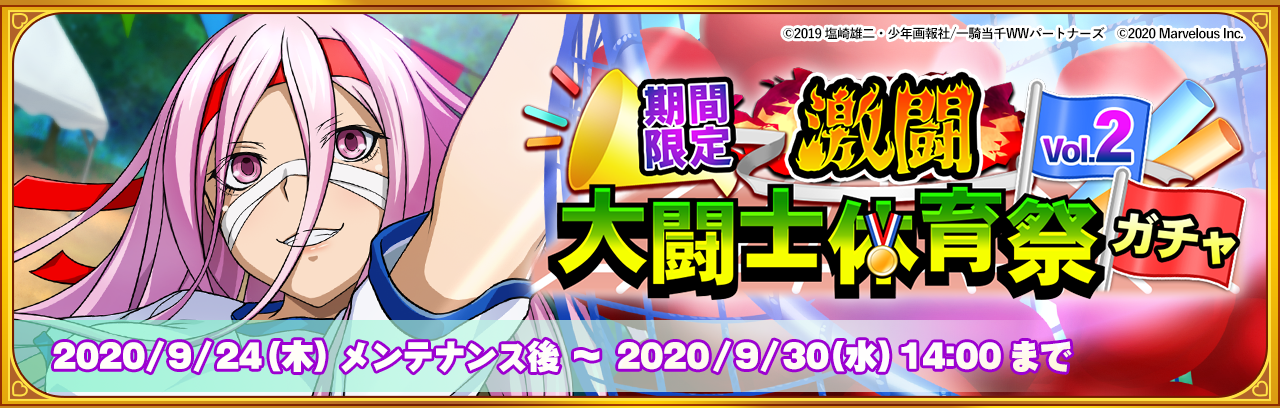 一騎当千エクストラバースト 限定闘士 紅玉ダンク 新免武蔵 新登場 体操服姿の 武蔵 を紹介する動画も公開中 Boom App Games