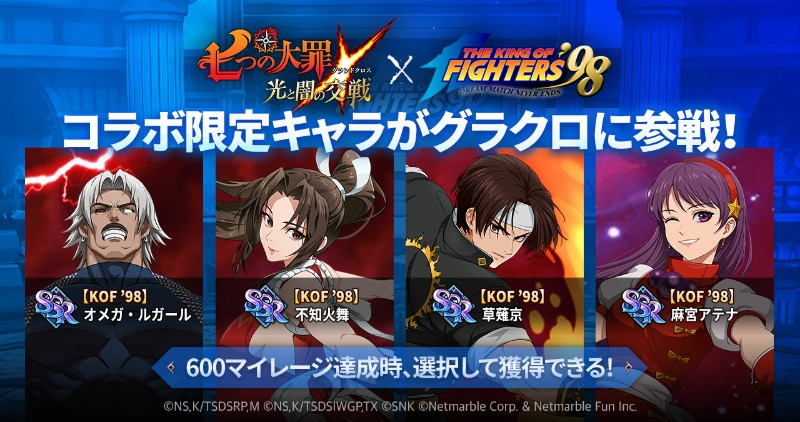 Kof オールスター オメガルガール 入手方法