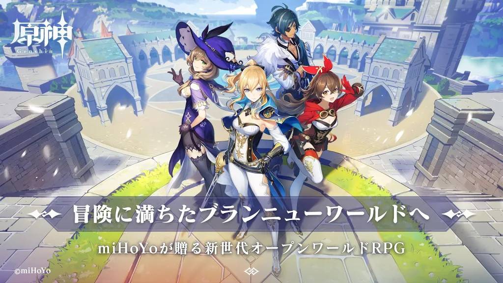 新作特集 大注目の 原神 から ツムツム のバトロワまで 今週は話題作が目白押し Boom App Games