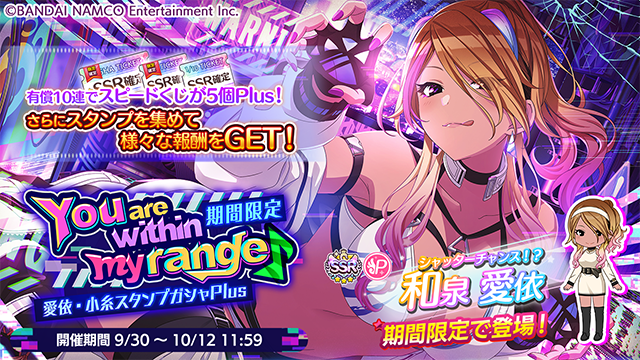 アイドルマスター シャイニーカラーズ Sr以上確定の 1日1回10連無料ガシャ などが実施 2 5anniversaryキャンペーン第1弾 開催中 Boom App Games