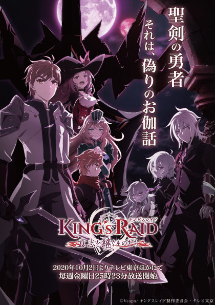 キングスレイド tvアニメ放送記念イベント開催中 ルビー2 000個を獲得できるサーバー団結イベント開始 boom app games