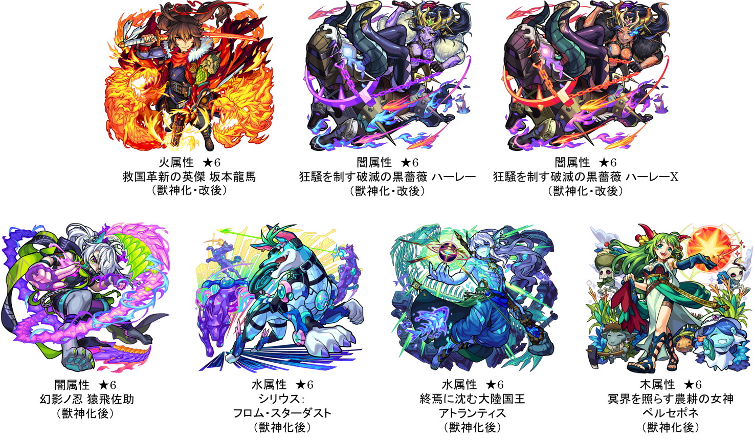 モンスト Xflag Park で 弁財天 マナ の獣神化解禁やアニメ 進撃の巨人 との初コラボなどさまざまな新情報発表 Boom App Games