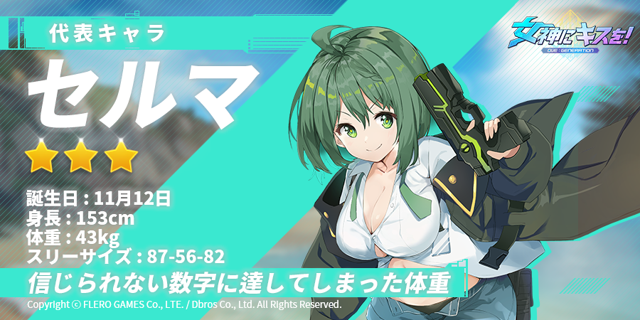 女神にキスを O V E 本日10月7日 水 よりキスの力で世界を救う美少女コレクションrpg配信開始 ダイヤ4 000個プレゼント Boom App Games
