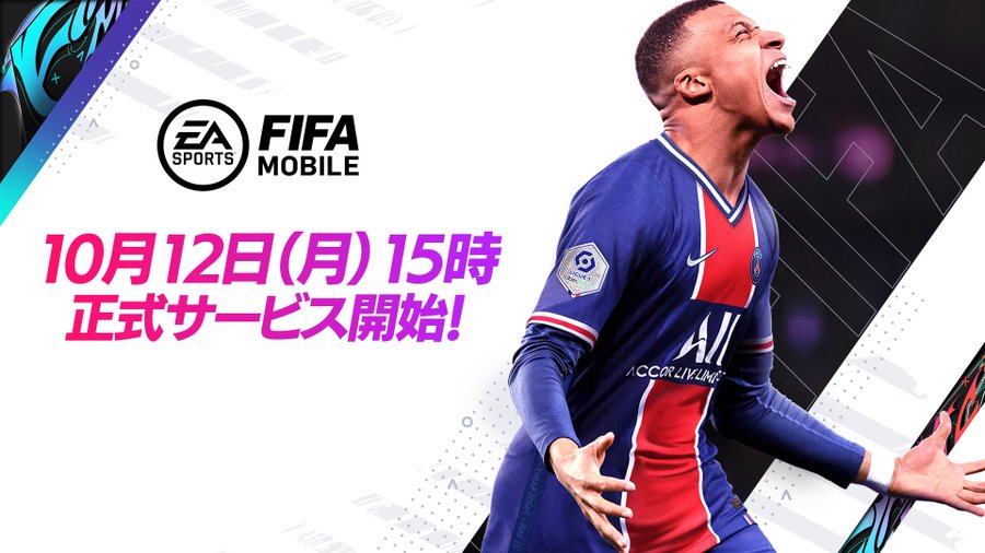 Ea Sports Fifa Mobile 本日10月12日 月 より正式サービス開始 Fifa公式ライセンスの新作サッカーゲーム登場 Boom App Games