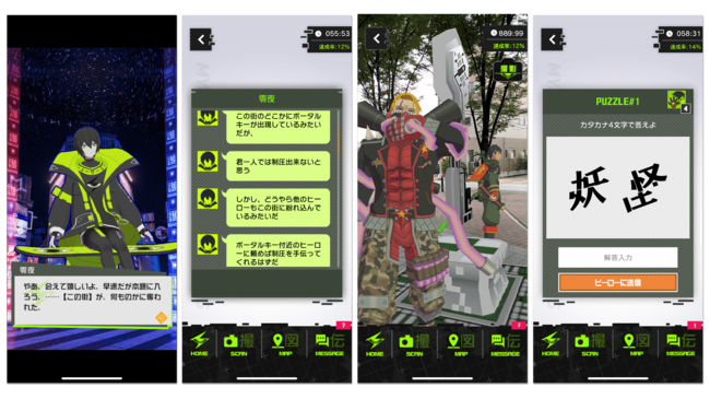 コンパス Ar謎解きイベントの予約受付開始 ゲームクリアで 零夜 新コスチュームの限定シリアルコードプレゼント Boom App Games