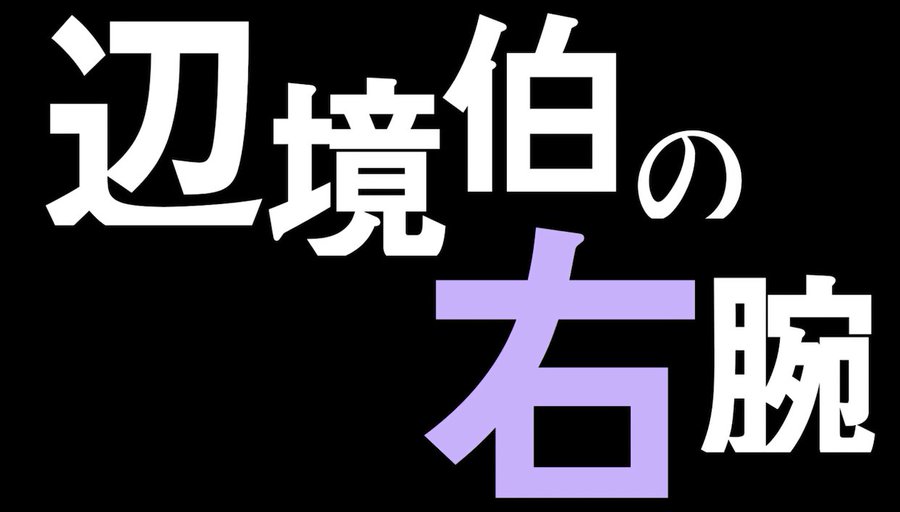 リゼロス 第2章 ロズワールifストーリー 公開 イベント特効を持つ お気に入りの仮装 ベアトリス 3 も新登場 Boom App Games