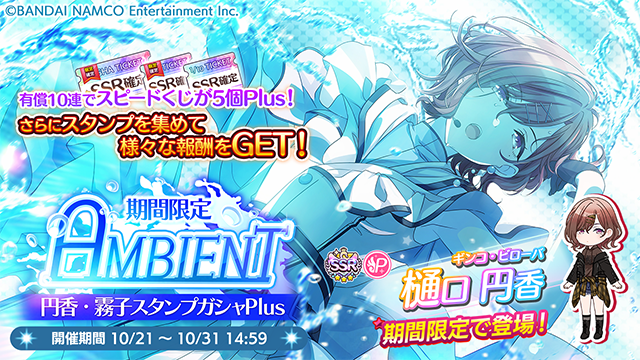 アイドルマスター シャイニーカラーズ』- 期間限定アイドル「【ギンコ・ビローバ】樋口円香」「【数・数・娘・娘】幽谷霧子」が新登場！ - Boom  App Games