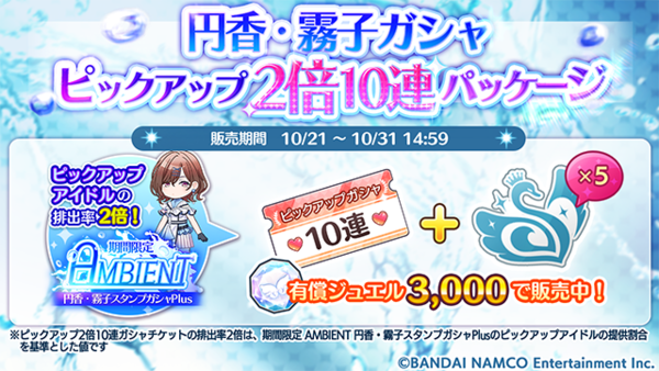 アイドルマスター シャイニーカラーズ』- 期間限定アイドル アイドルマスター シャイニーカラーズ』- 期間限定アイドル