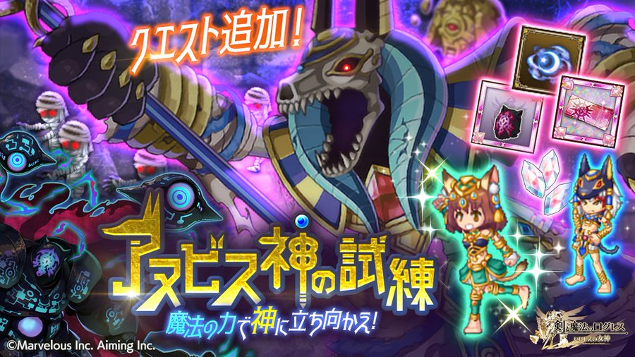 剣と魔法のログレス 圧倒的な追撃ダメージを誇る ヴァンパイア シリーズに古代機が新登場 確率アップガチャ開催中 Boom App Games