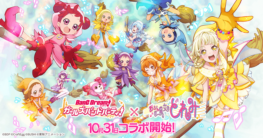 バンドリ ガルパ おジャ魔女どれみ コラボ開催決定 ハロー ハッピーワールド メンバーの描き下ろしイラスト先行公開中 Boom App Games