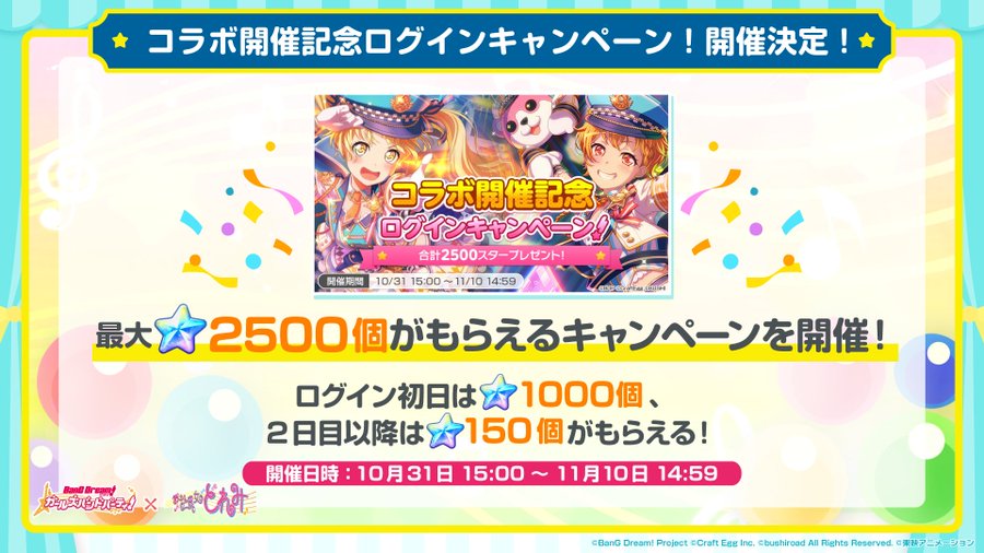 バンドリ ガルパ おジャ魔女どれみ コラボ開催決定 ハロー ハッピーワールド メンバーの描き下ろしイラスト先行公開中 Boom App Games