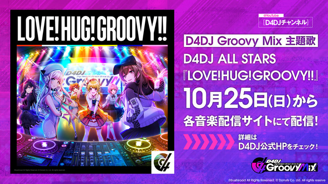 D4dj Groovy Mix Iosゲームカテゴリでセールスランキング11位獲得を記念して 10連ガチャチケット プレゼント Boom App Games