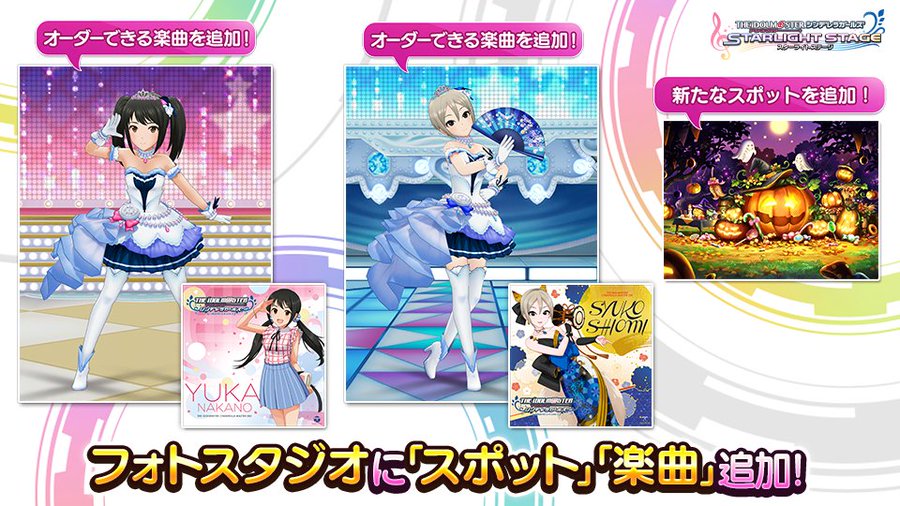 デレステ 温泉がテーマの 一ノ瀬志希 宮本フレデリカ 速水奏 などの期間限定ssレアがプライズガシャに再登場 Boom App Games