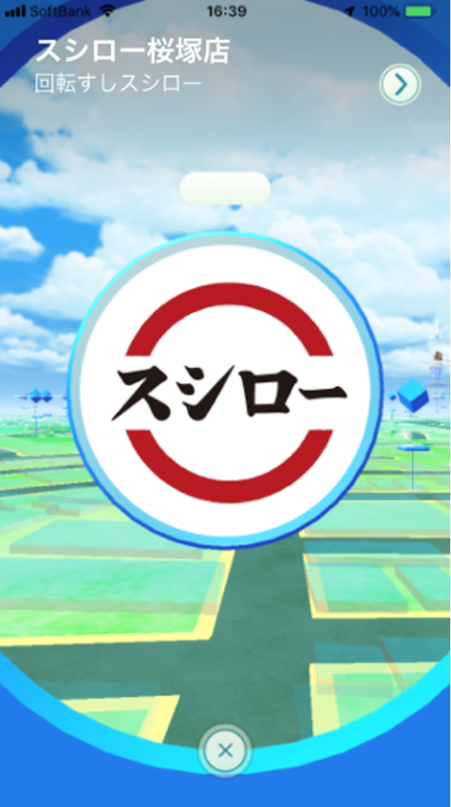 ポケモン Go 本日10月27日 火 より日本国内約560店舗と海外のスシロー店舗に ポケストップ や ジム が登場 Boom App Games