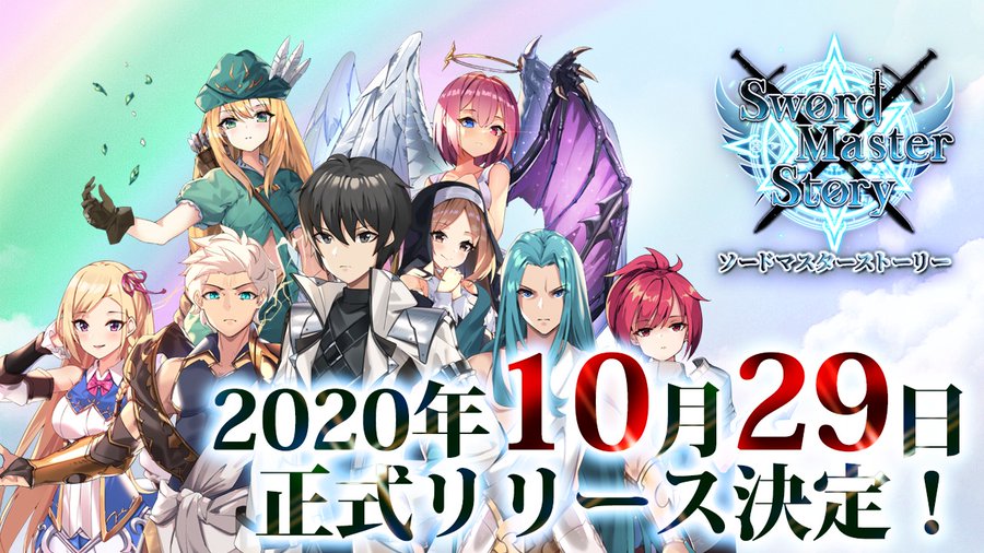 ソードマスターストーリー 正式リリース日が10月29日 木 に決定 小澤亜李さんの直筆サイン色紙が当たるキャンペーンも実施中 Boom App Games