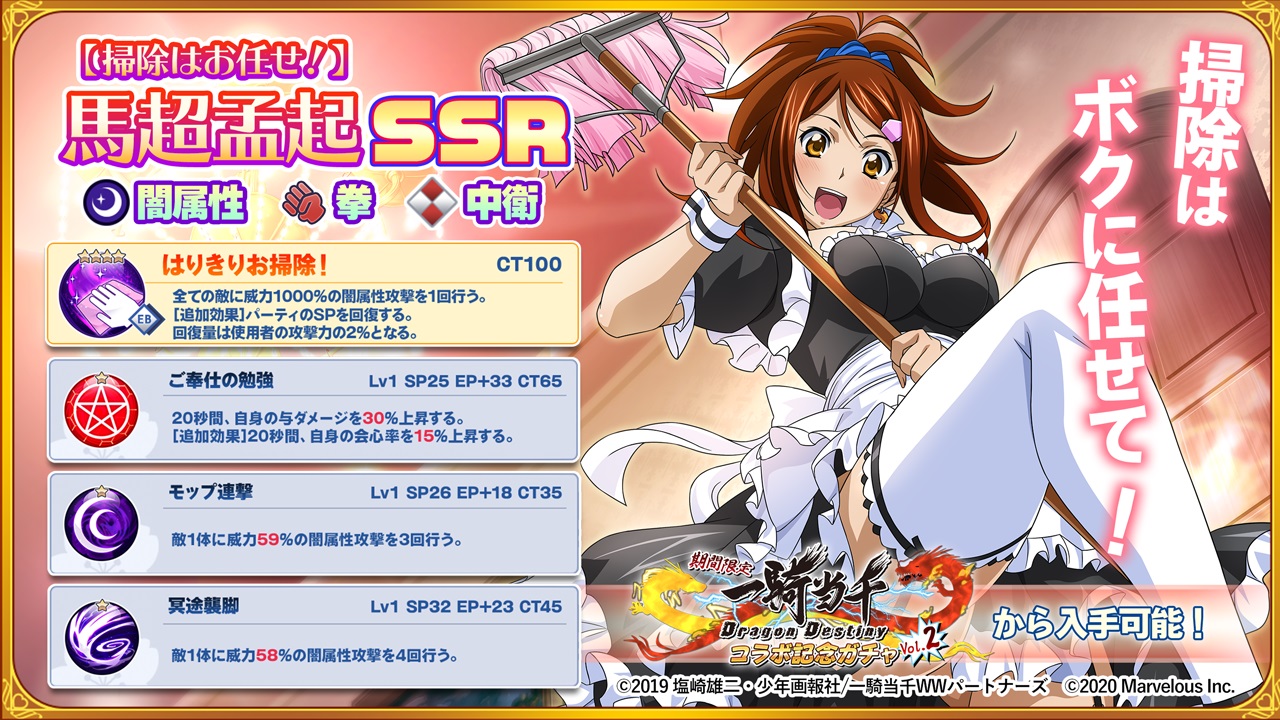 一騎当千エクストラバースト 炎の魔神 曹操孟徳 新登場 新規ユーザーにガチャ最大70回プレゼント Boom App Games