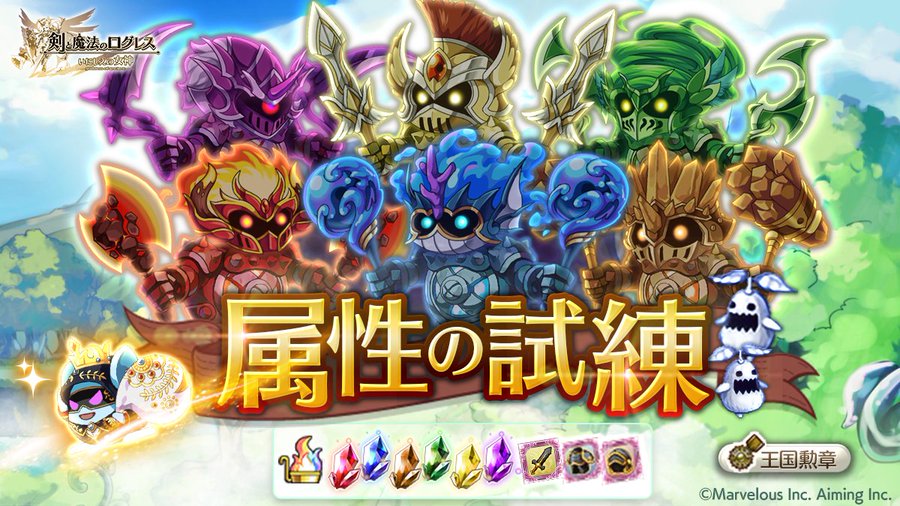 剣と魔法のログレス 第5回武器総選挙の人気武器を入手できる 選抜10連ガチャ が復刻 7周年前夜祭 前編 も開催中 Boom App Games