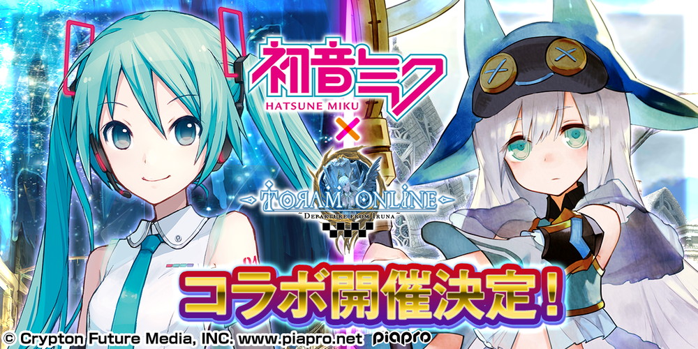 トーラムオンライン 初音ミク コラボ開催予定 ゲーム内の特設ライブステージでオリジナル楽曲3曲を披露 Boom App Games