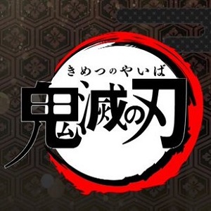 『グラブル』-「鬼滅の刃」コラボ開催決定!初公開の特報PVに ...