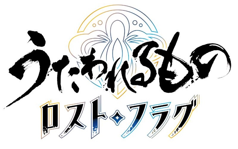 うたわれるもの ロストフラグ 1周年イベント開催決定 3確定で何回でも引き直し可能なガチャも開催中 Boom App Games