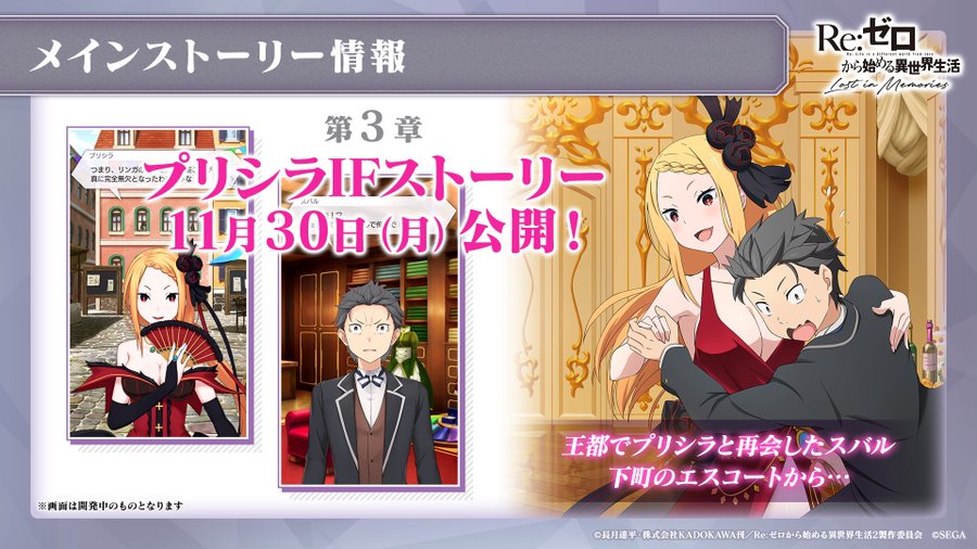 リゼロス 第3章前編 プリシラifストーリー 公開決定 クリスマス衣装の エミリア ラム レム も登場予定 Boom App Games