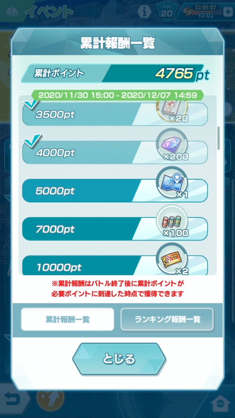 プレイヤー ランク ポケマス